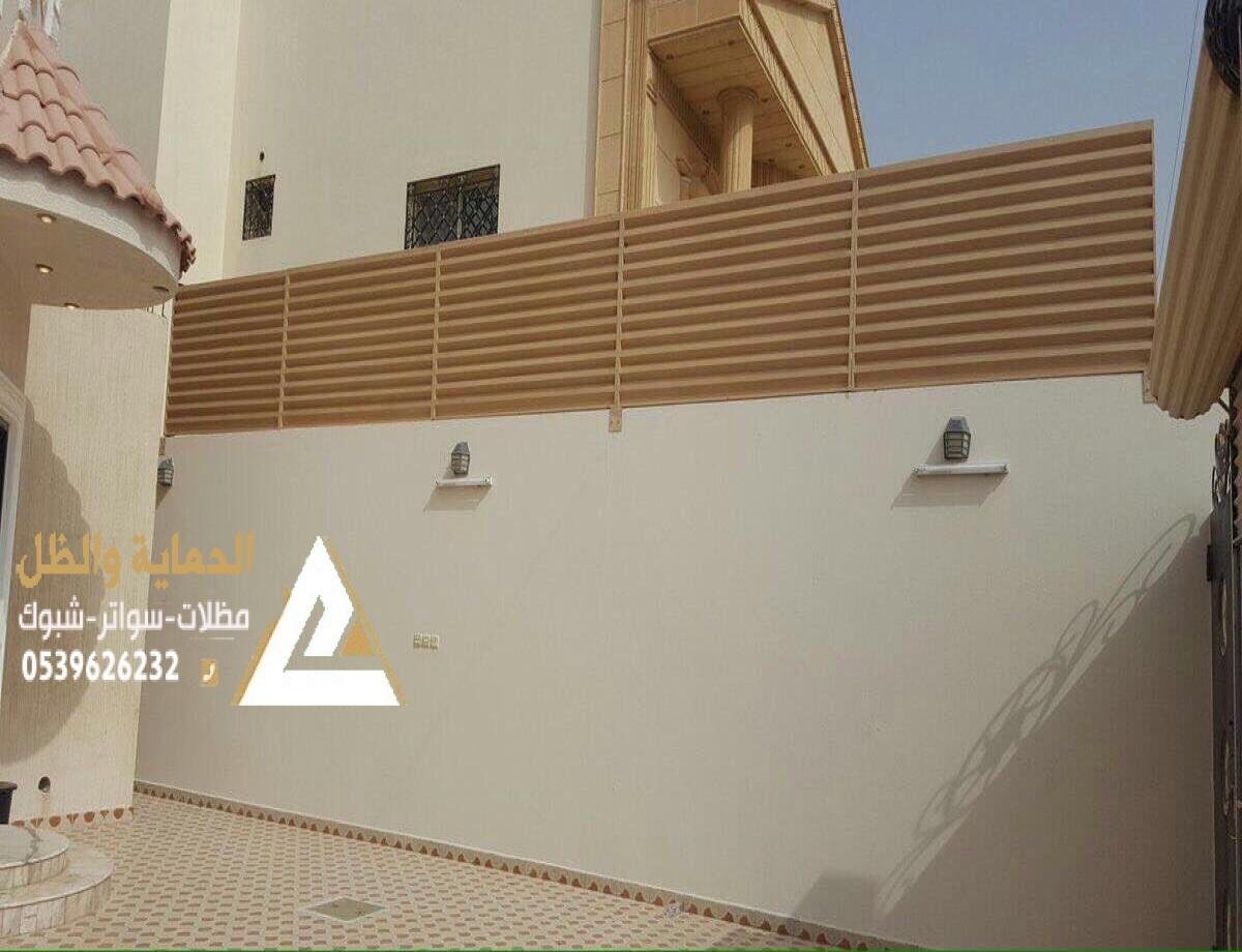 سواتر حوش ارخص اسعار سواتر الاحواش بالضمان